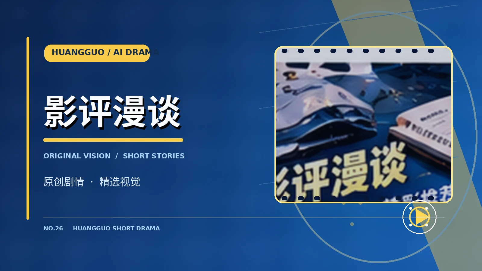 声纹之岛