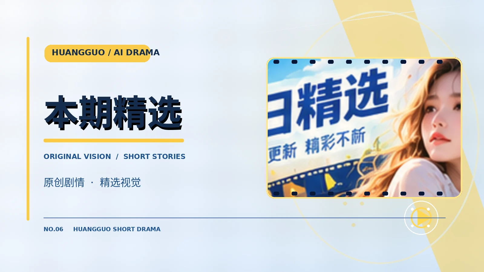 本期精选视觉图片